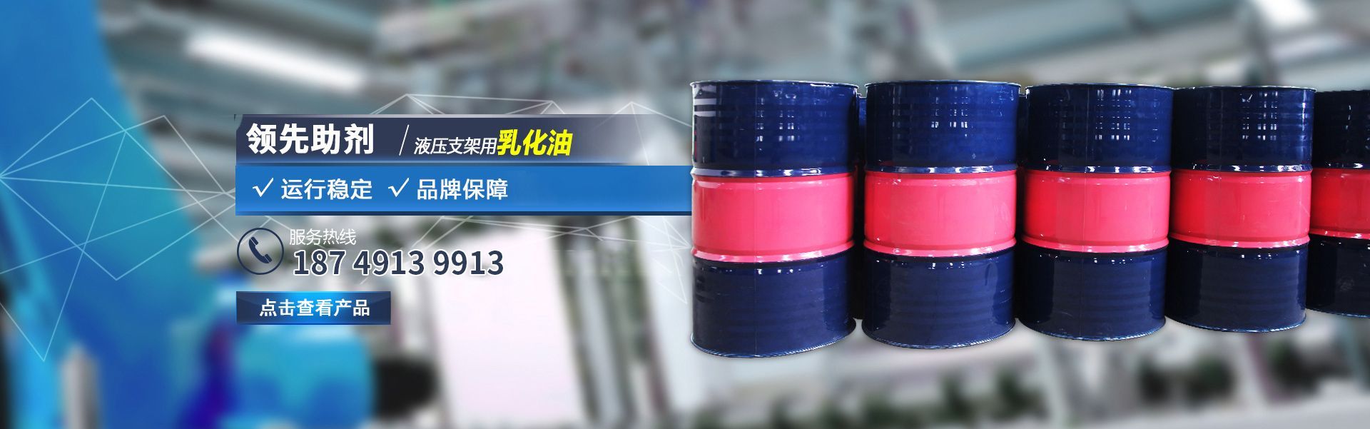 新鄉(xiāng)市領先助劑有限公司